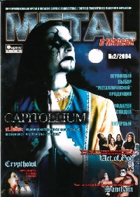 Metal V Massy, N2/2004